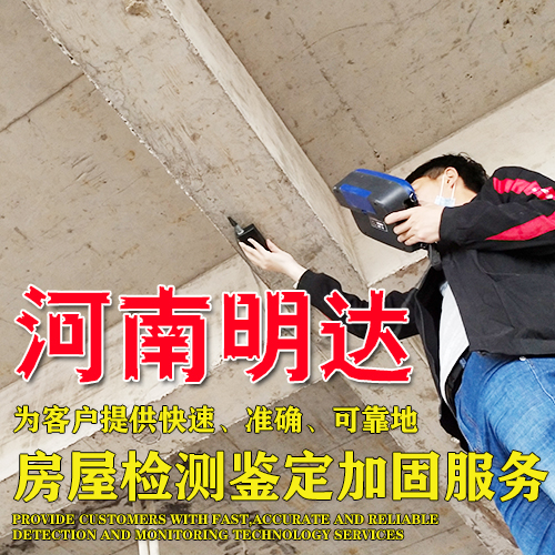 洛陽(yáng)廠房檢測(cè)