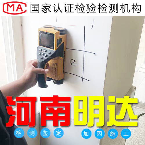 洛陽(yáng)廠房安全檢測(cè)