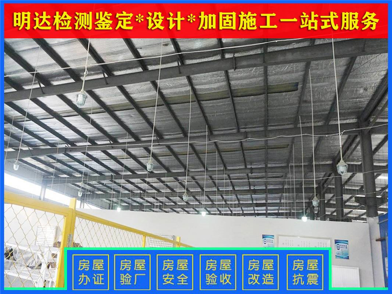 漯河廠房驗(yàn)廠質(zhì)量檢測驗(yàn)收中心