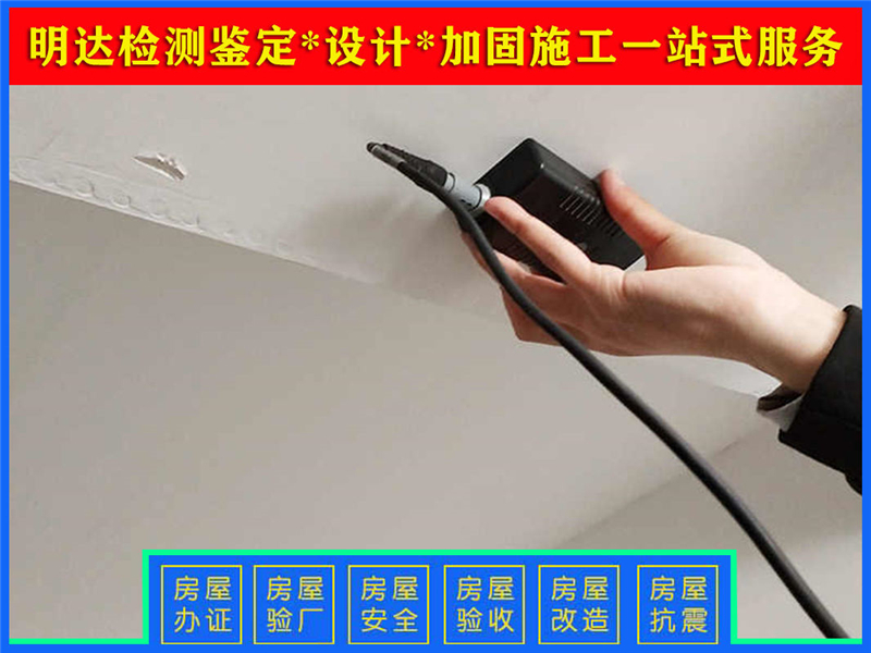 廠房質(zhì)量檢測