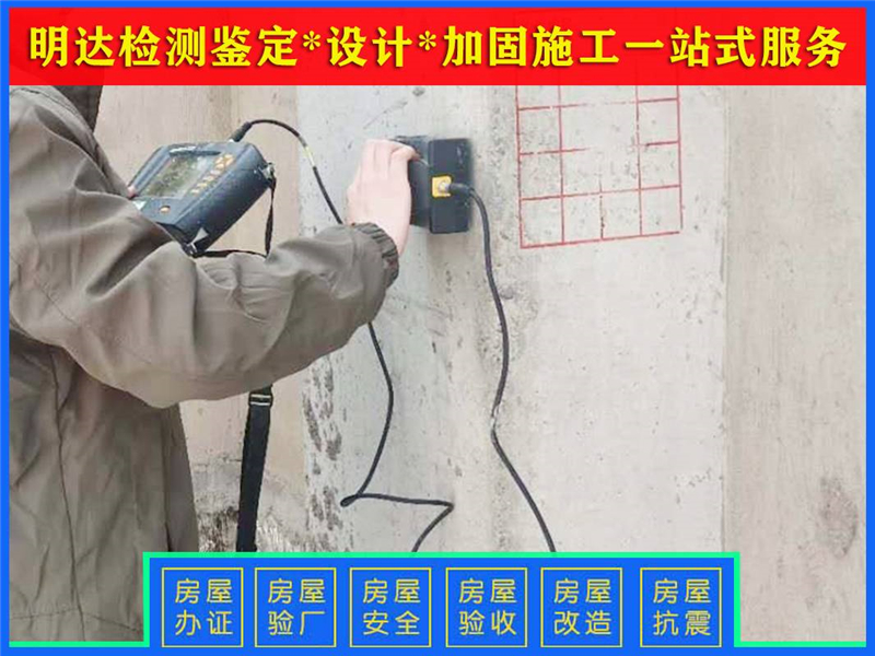 鶴壁廠房承載力檢測具體內容