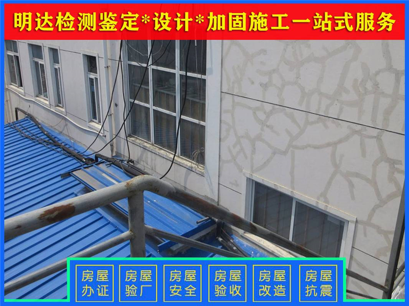 洛陽廠房檢測鑒定公司