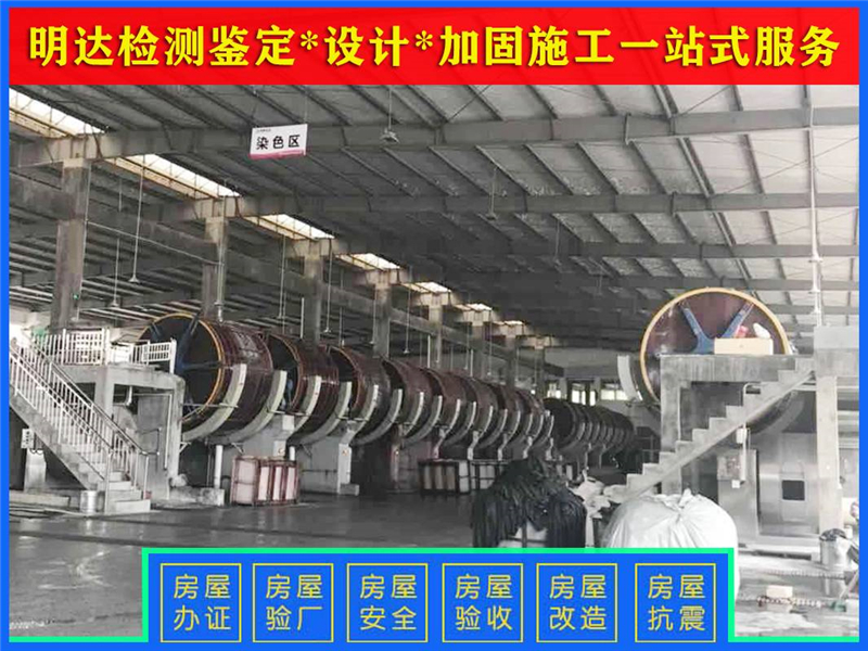 信陽(yáng)廠房承重安全檢測(cè)鑒定單位