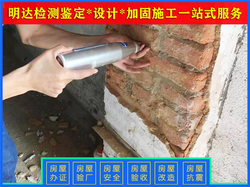 南陽廠房危險性檢測鑒定公司