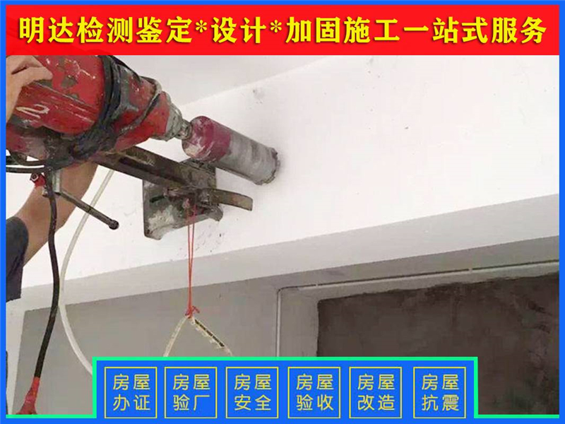 三門峽廠房加建加層檢測