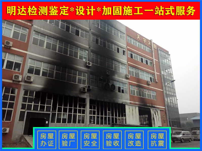 三門峽廠房加建加層檢測