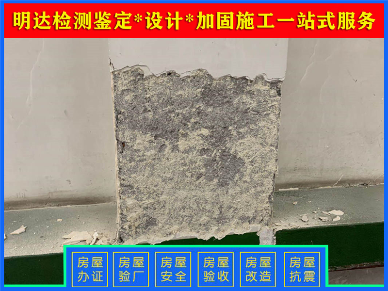 開封廠房驗(yàn)廠檢測(cè)鑒定 開封廠房驗(yàn)廠檢測(cè)鑒定