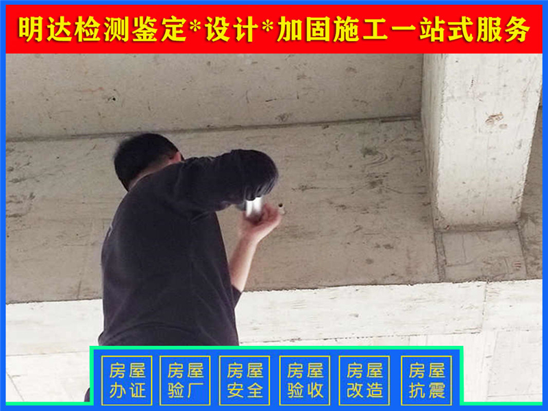 駐馬店廠房承重檢測(cè)鑒定中心 駐馬店廠房承重檢測(cè)鑒定中心