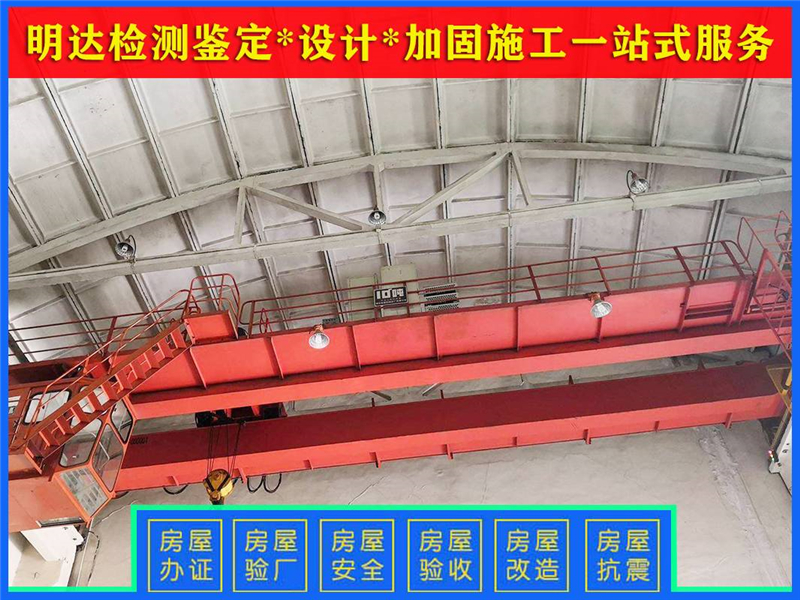 許昌廠房承重檢測(cè)常用的檢測(cè)方式 許昌廠房承重檢測(cè)常用的檢測(cè)方式