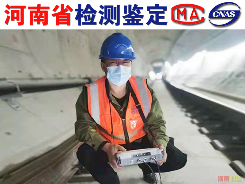 周口荷載安全檢測(cè)鑒定