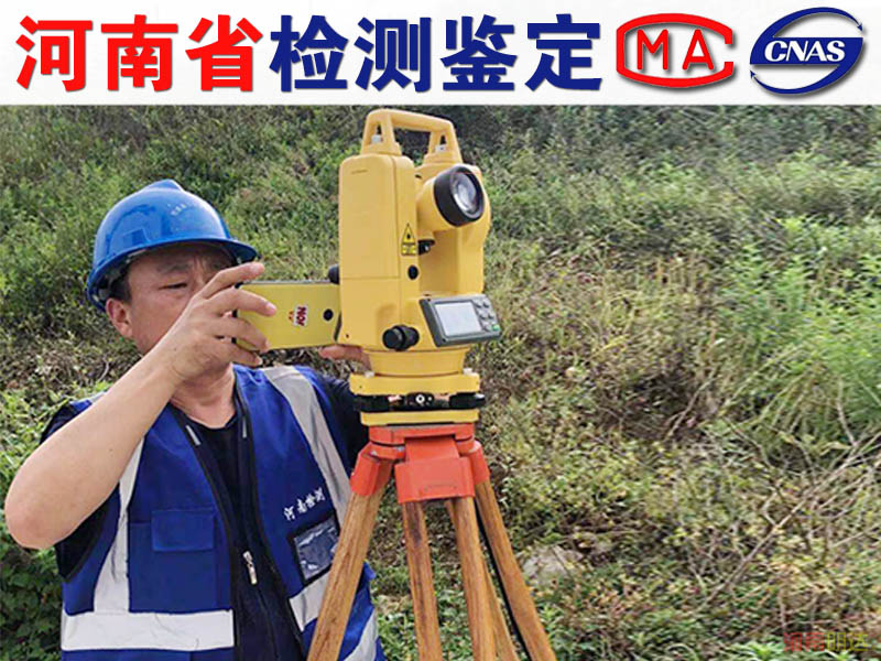 信陽廠房承重檢測機(jī)構(gòu) 信陽廠房承重檢測機(jī)構(gòu)