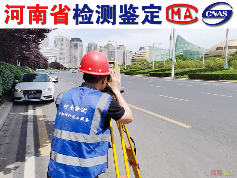 鄭州廠房安全結(jié)構(gòu)檢測站|鄭州廠房檢測 鄭州廠房安全結(jié)構(gòu)檢測站|鄭州廠房檢測