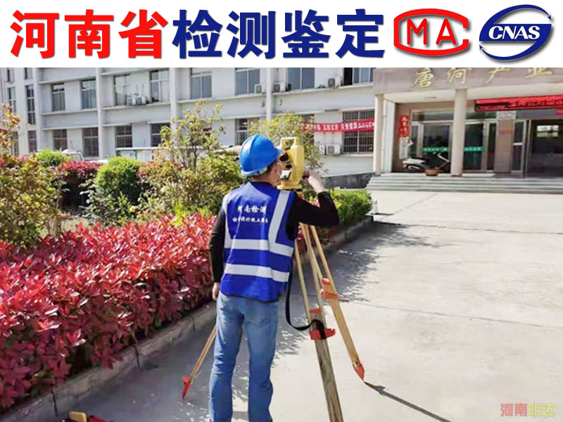 周口廠房安全可靠性檢測(cè)具體事宜|周口廠房檢測(cè)