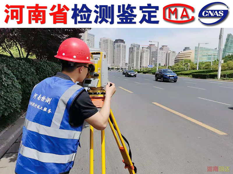 三門峽廠房加固檢測(cè)單位|三門峽廠房檢測(cè) 三門峽廠房加固檢測(cè)單位|三門峽廠房檢測(cè)