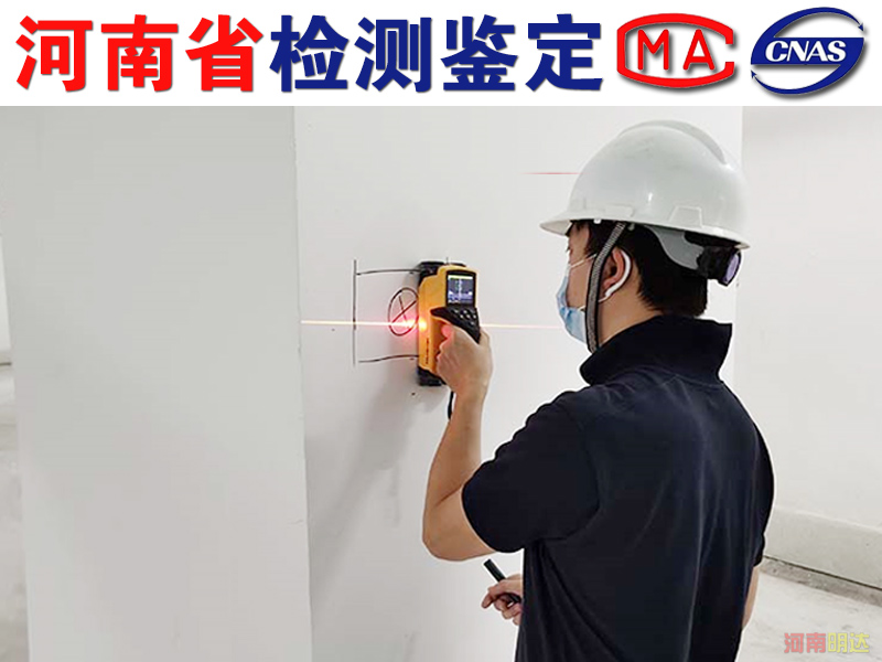 南陽(yáng)廠房承重檢測(cè)的內(nèi)容 南陽(yáng)廠房承重檢測(cè)的內(nèi)容