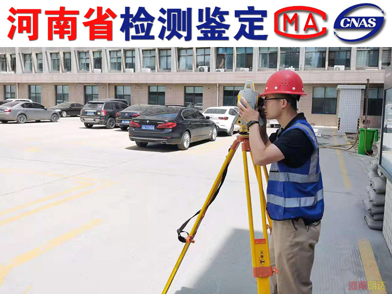 三門峽廠房樓面承重能力檢測