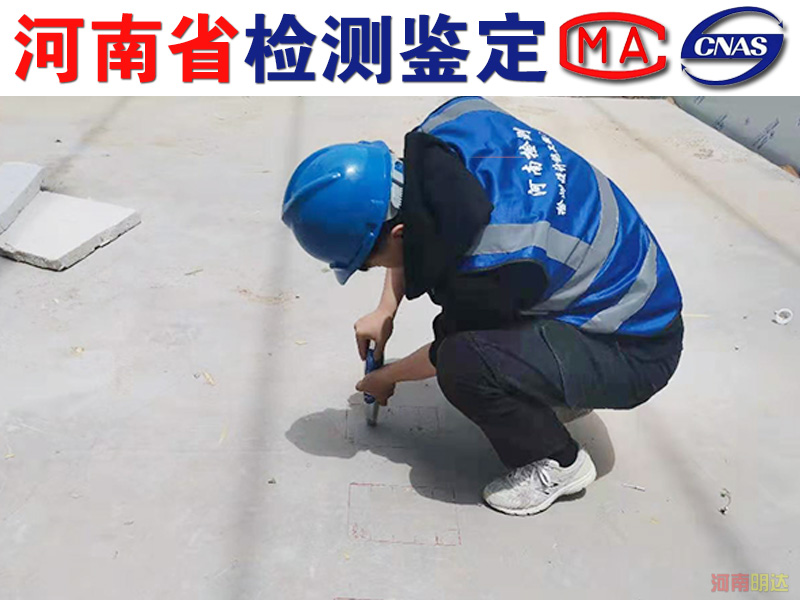 安陽廠房驗廠檢測主要內(nèi)容 安陽廠房驗廠檢測主要內(nèi)容