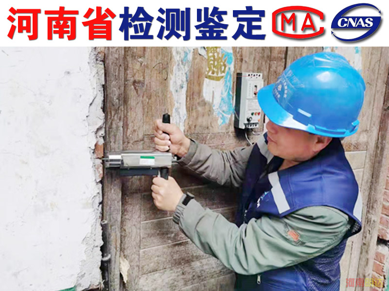 個(gè)人房屋安全鑒定 個(gè)人房屋安全鑒定