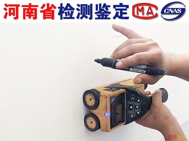 房屋檢測(cè)鑒定流程 房屋檢測(cè)鑒定流程