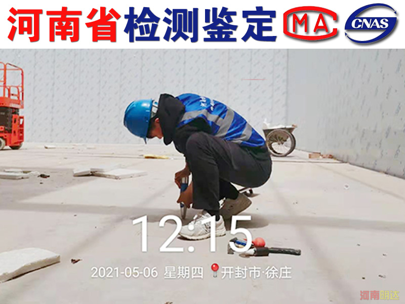 為什么要進(jìn)行中原區(qū)房屋質(zhì)量檢測？