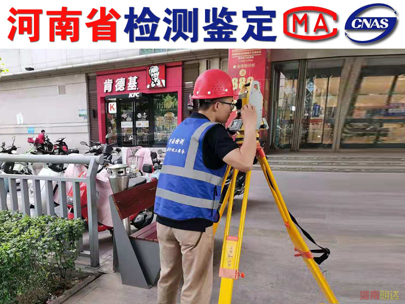 洛陽房屋安全鑒定詢價中心