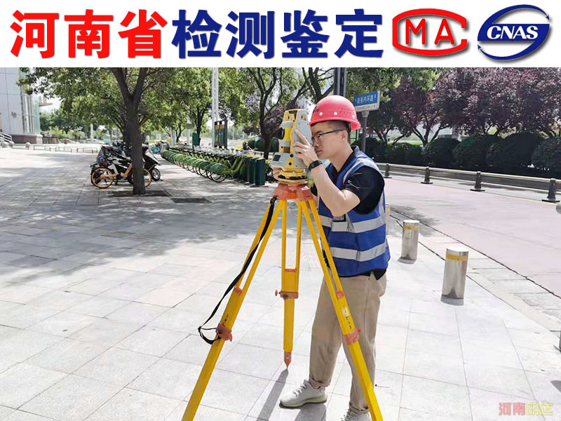 安陽房屋安全鑒定作業(yè)流程