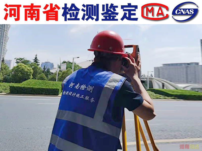 洛陽房屋出現(xiàn)哪些情況需要進行檢測？