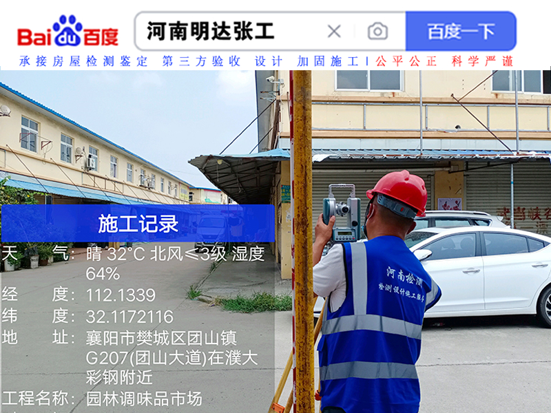 房屋加固設(shè)計