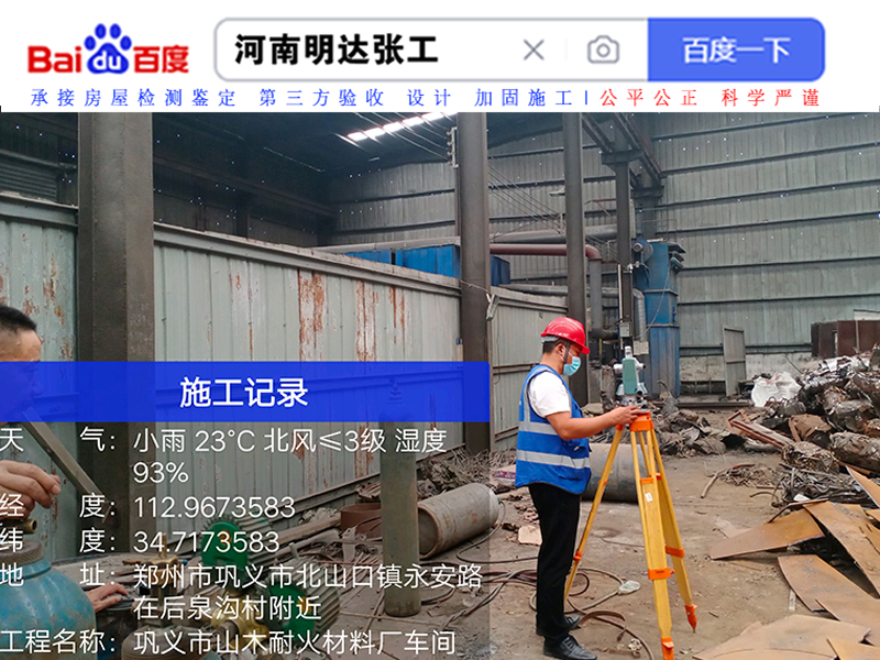 鋼結(jié)構(gòu)廠房檢測